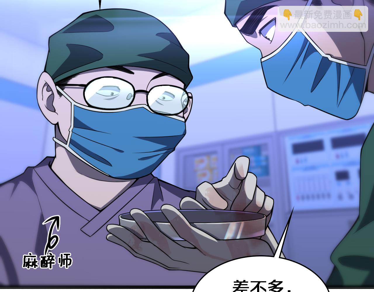🍼大医凌然 第86话 目标不是完成是超越？ 第13页