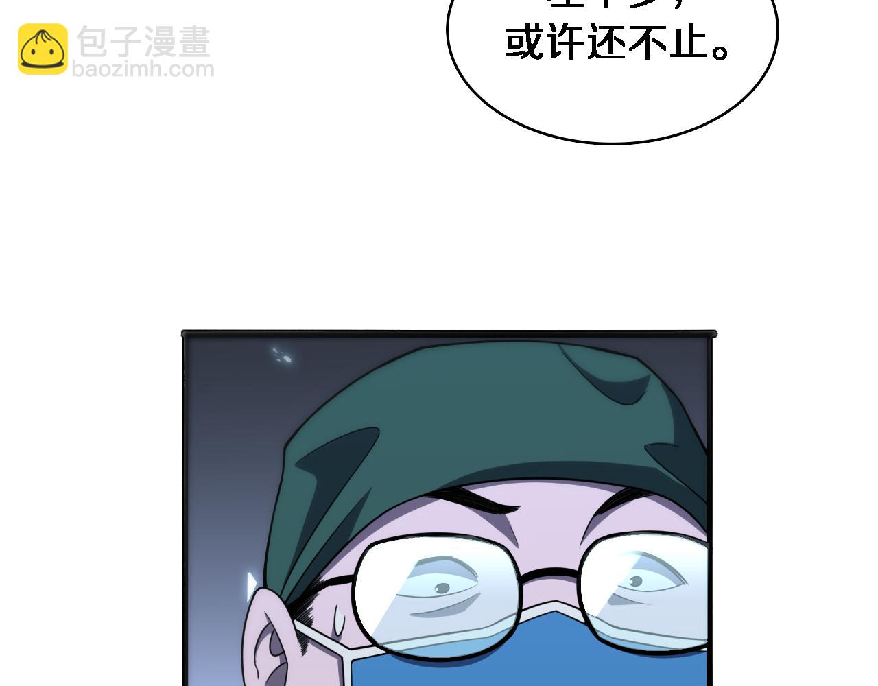 🍼大医凌然 第86话 目标不是完成是超越？ 第14页