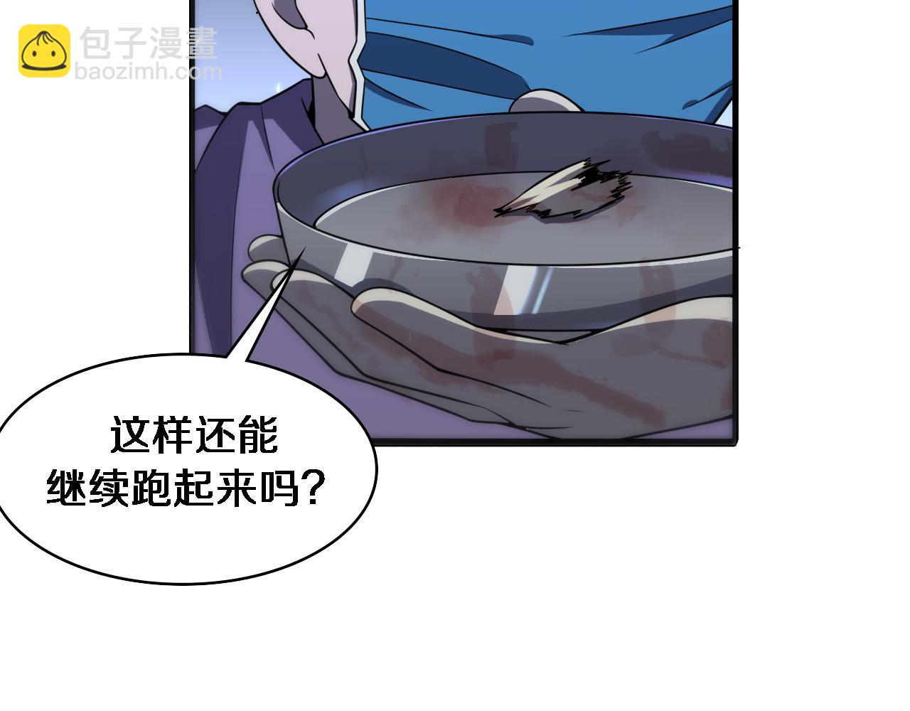 🍼大医凌然 第86话 目标不是完成是超越？ 第15页