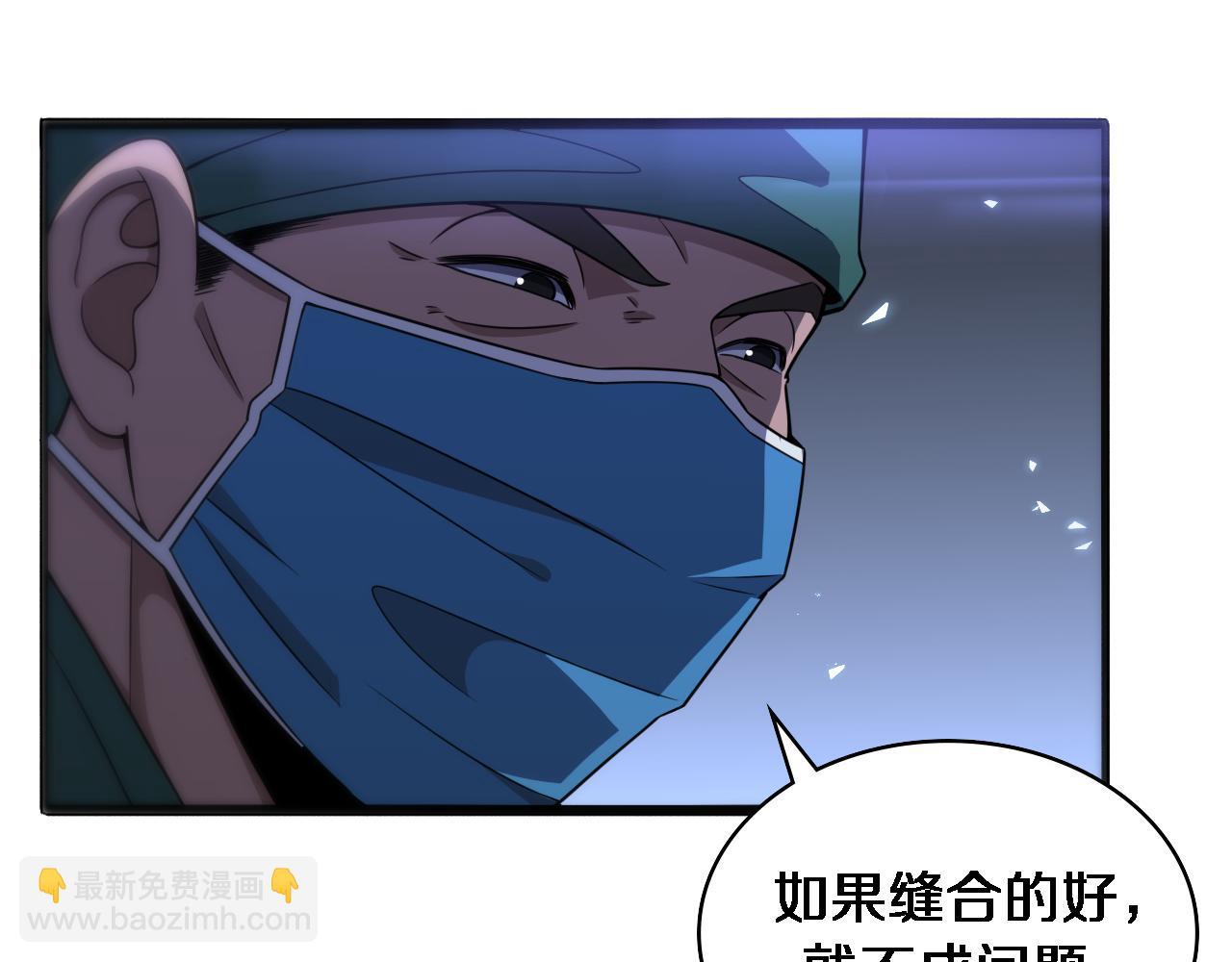 🍼大医凌然 第86话 目标不是完成是超越？ 第16页
