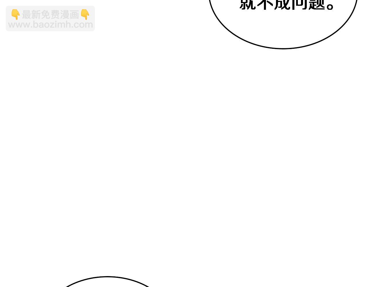 🍼大医凌然 第86话 目标不是完成是超越？ 第17页