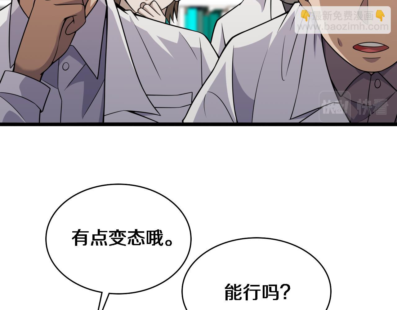 🍼大医凌然 第86话 目标不是完成是超越？ 第19页