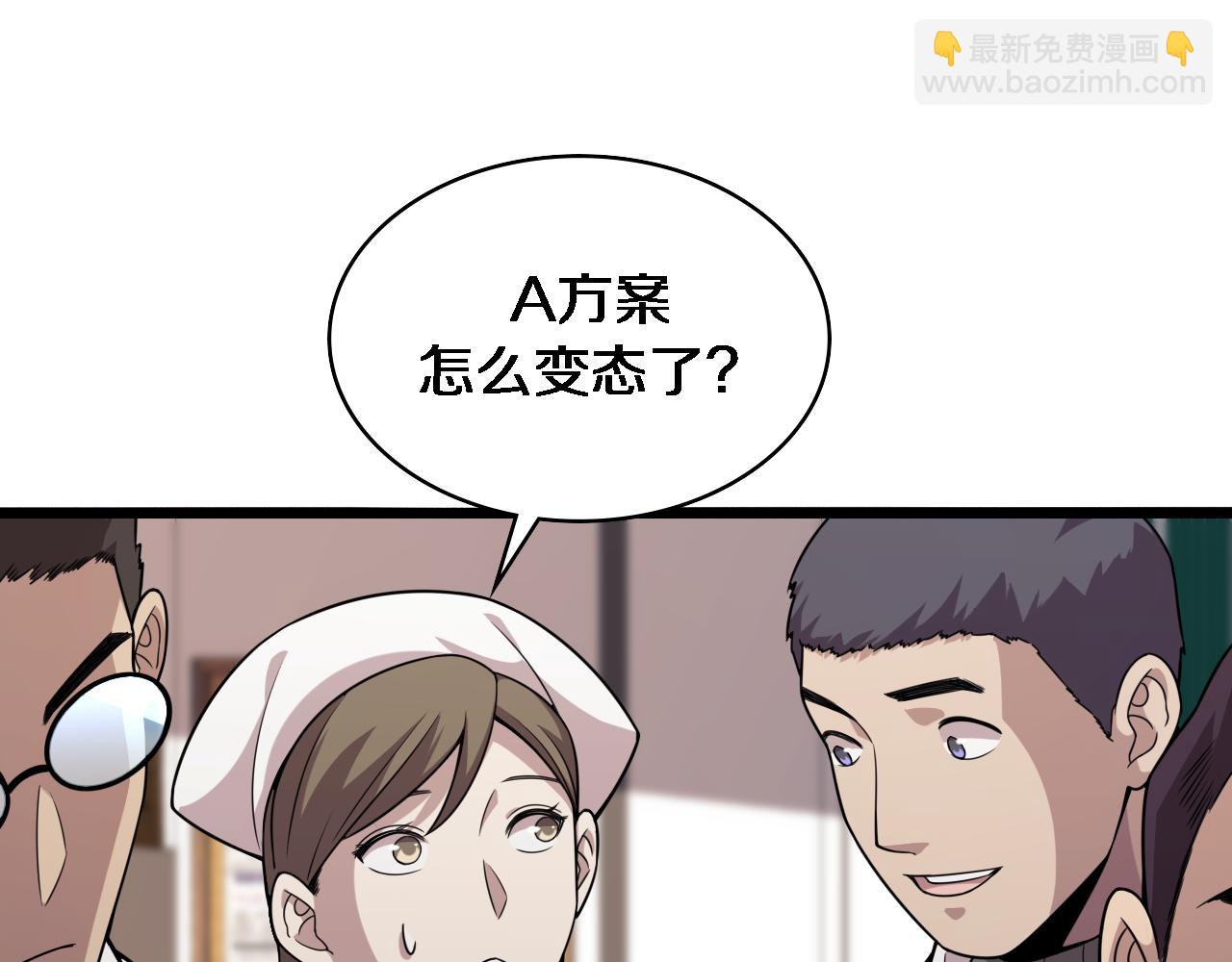 🍼大医凌然 第86话 目标不是完成是超越？ 第21页