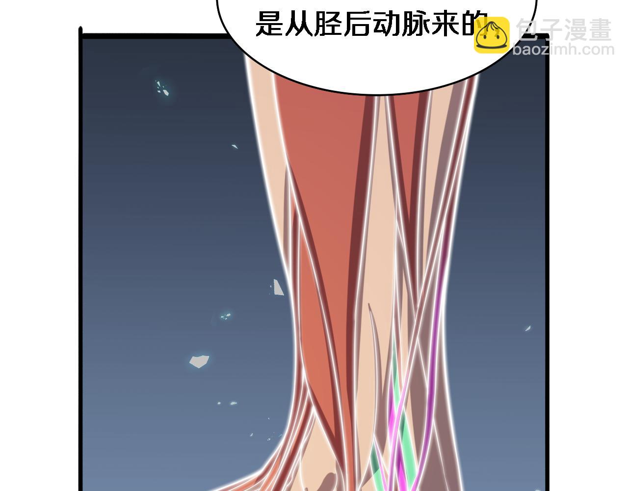 🍼大医凌然 第86话 目标不是完成是超越？ 第24页