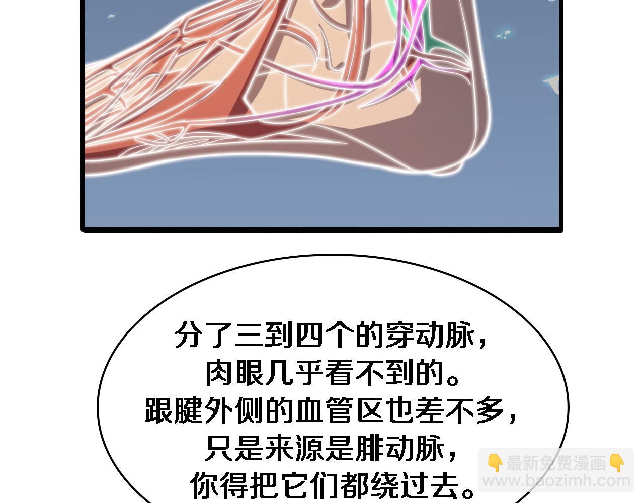 🍼大医凌然 第86话 目标不是完成是超越？ 第25页