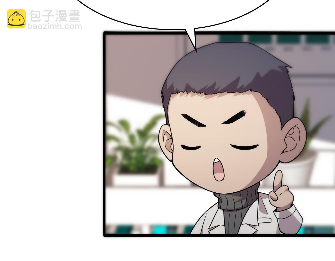 🍼大医凌然 第86话 目标不是完成是超越？ 第26页