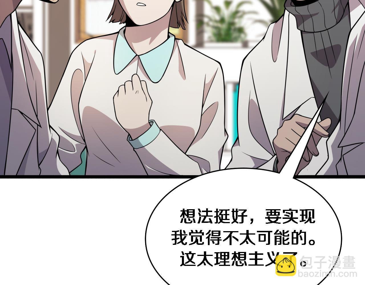🍼大医凌然 第86话 目标不是完成是超越？ 第30页
