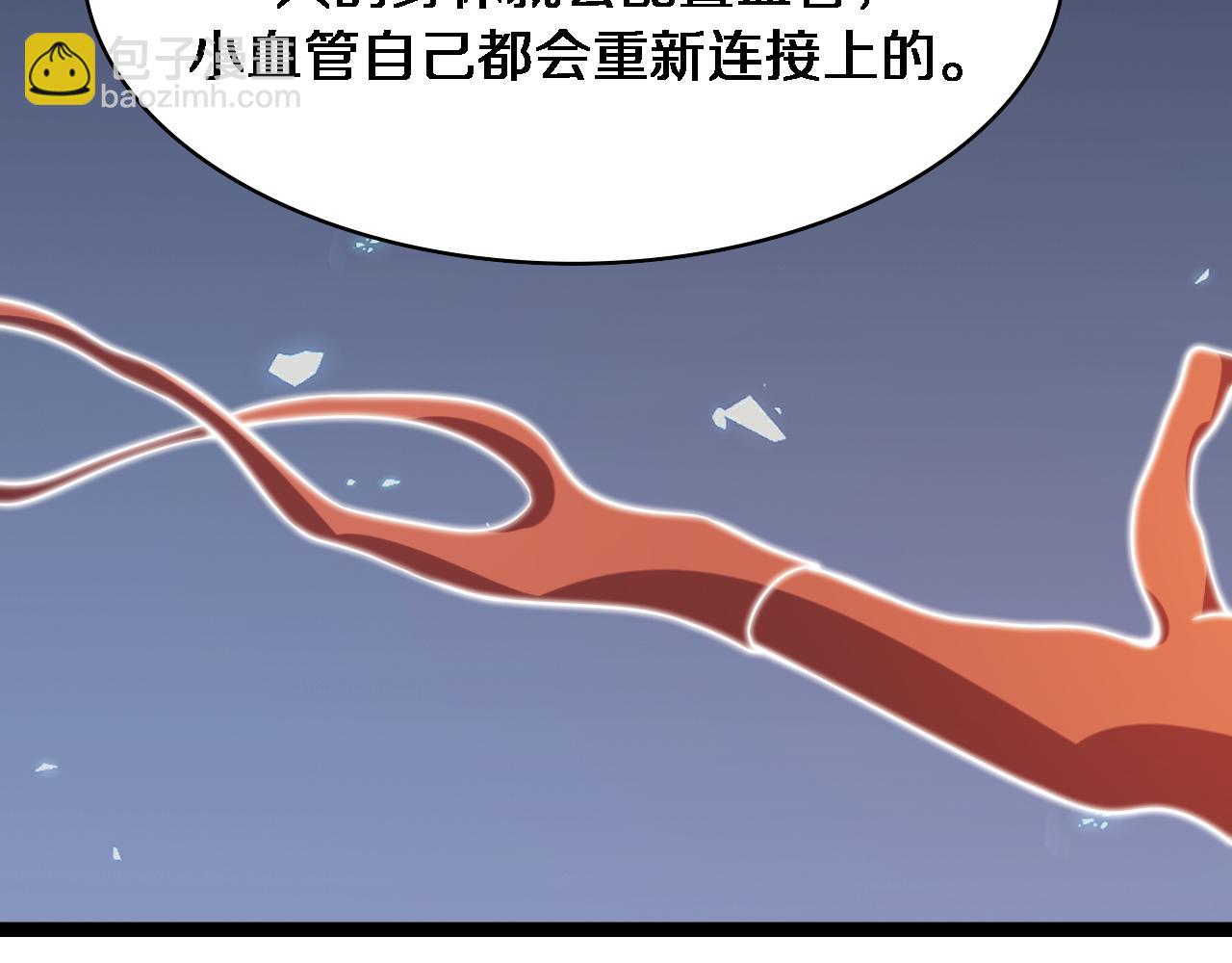 🍼大医凌然 第86话 目标不是完成是超越？ 第36页