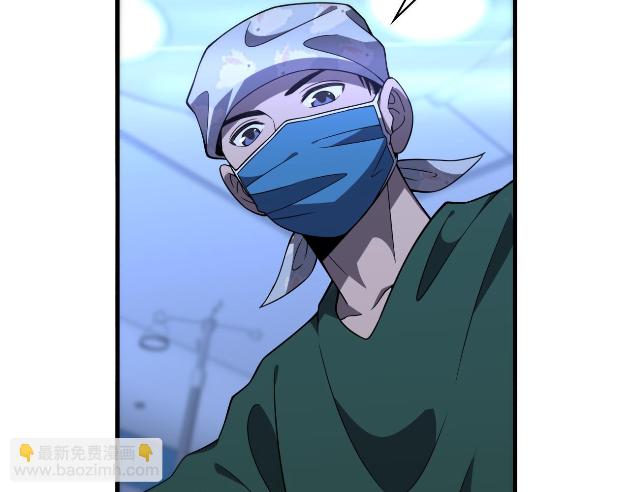 🍼大医凌然 第86话 目标不是完成是超越？ 第43页