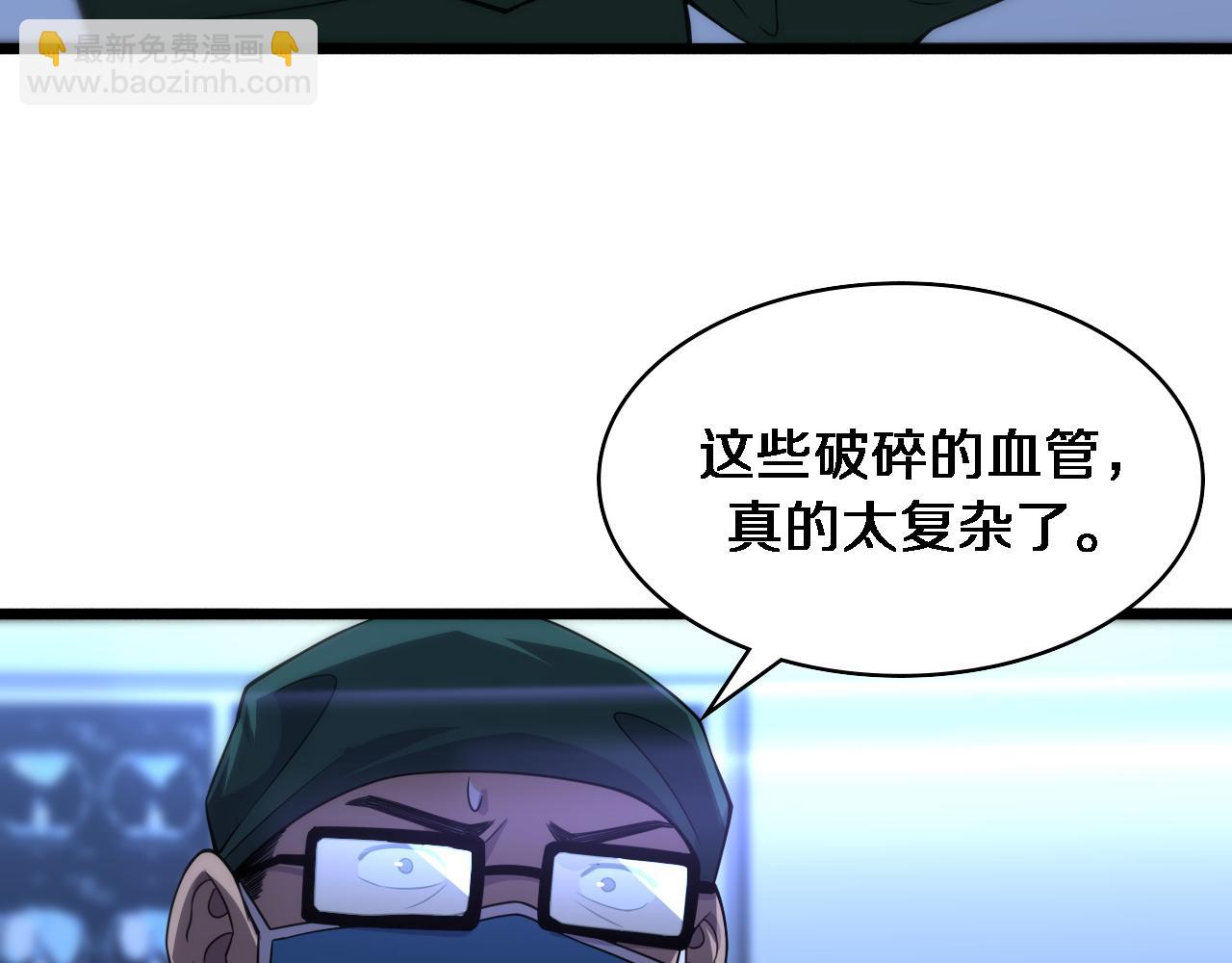 🍼大医凌然 第86话 目标不是完成是超越？ 第46页