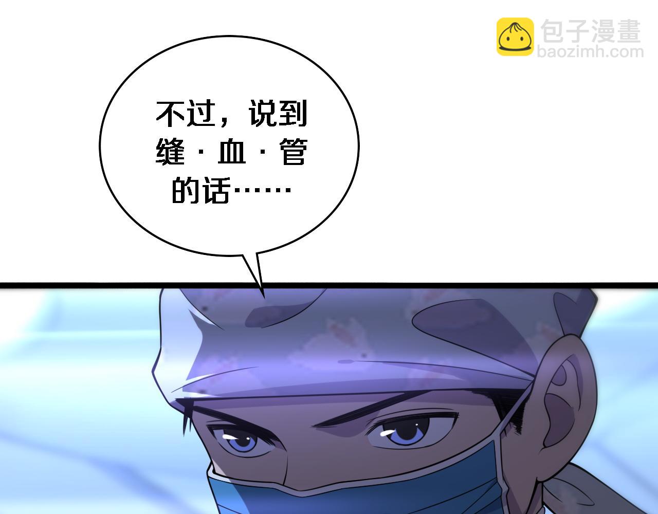 🍼大医凌然 第86话 目标不是完成是超越？ 第48页
