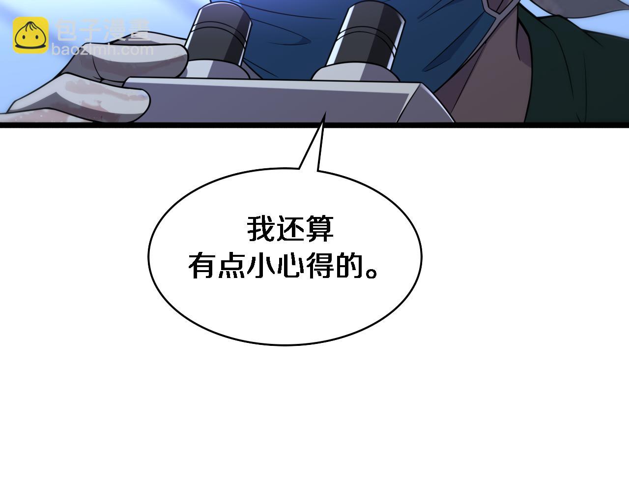 🍼大医凌然 第86话 目标不是完成是超越？ 第49页