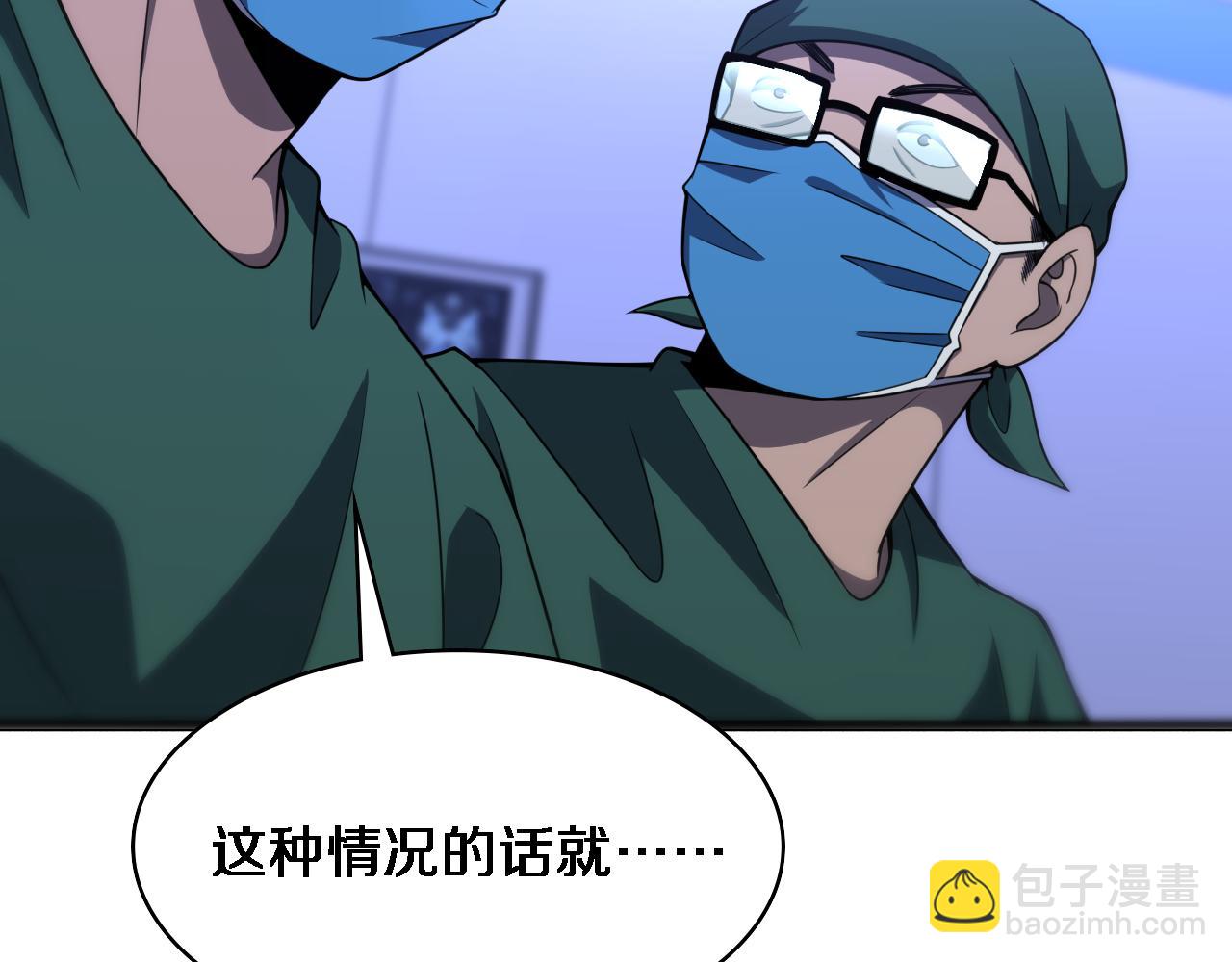 🍼大医凌然 第86话 目标不是完成是超越？ 第6页