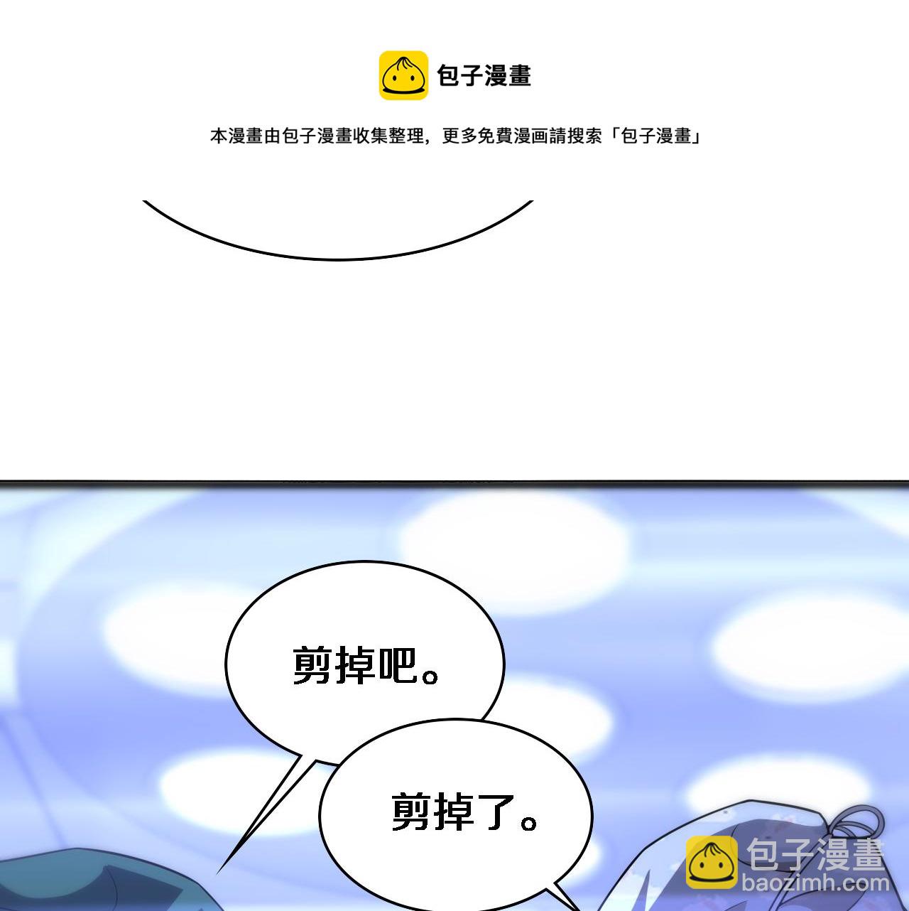 🍼大医凌然 第86话 目标不是完成是超越？ 第7页