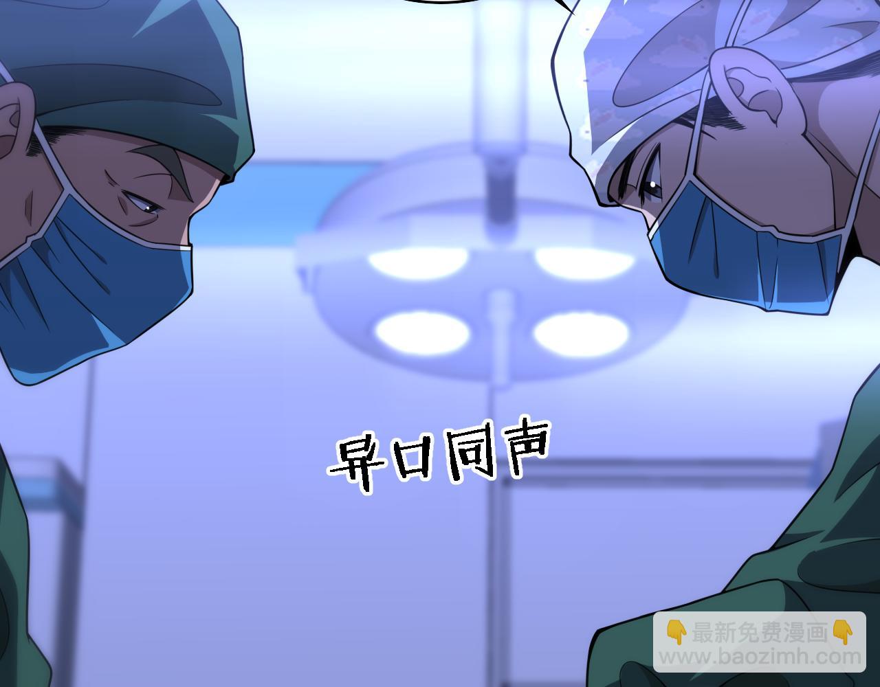 🍼大医凌然 第86话 目标不是完成是超越？ 第8页