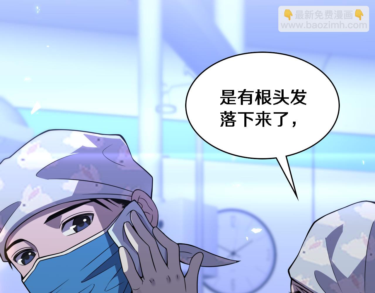 🍼大医凌然 第88话 备用通路 第10页
