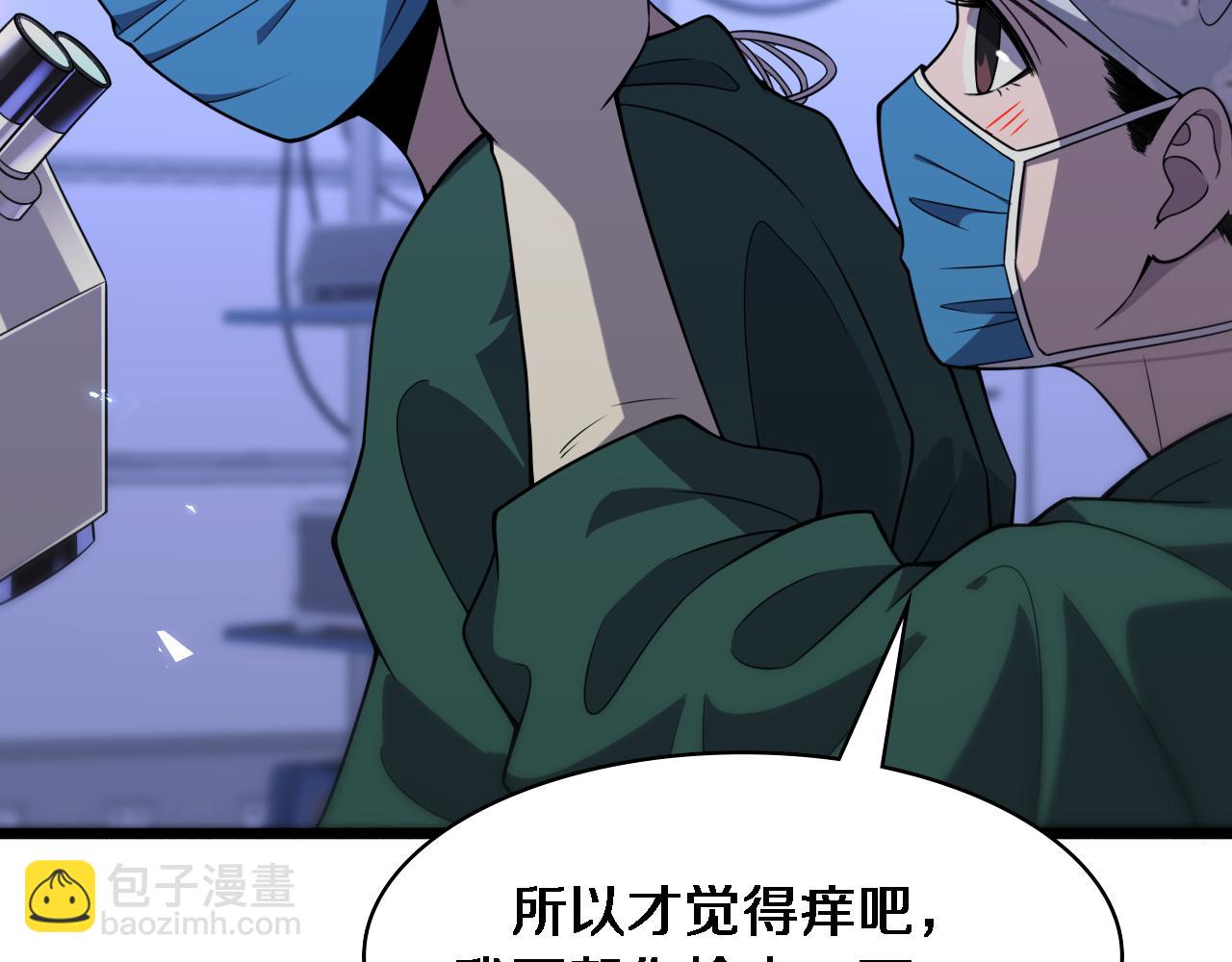 🍼大医凌然 第88话 备用通路 第11页