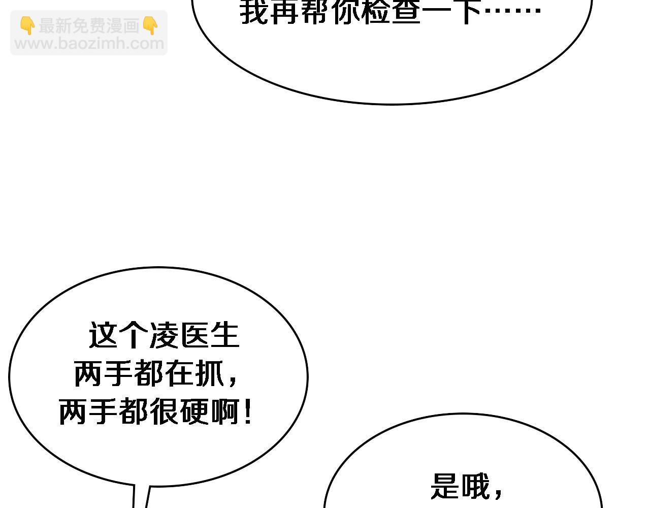 🍼大医凌然 第88话 备用通路 第12页