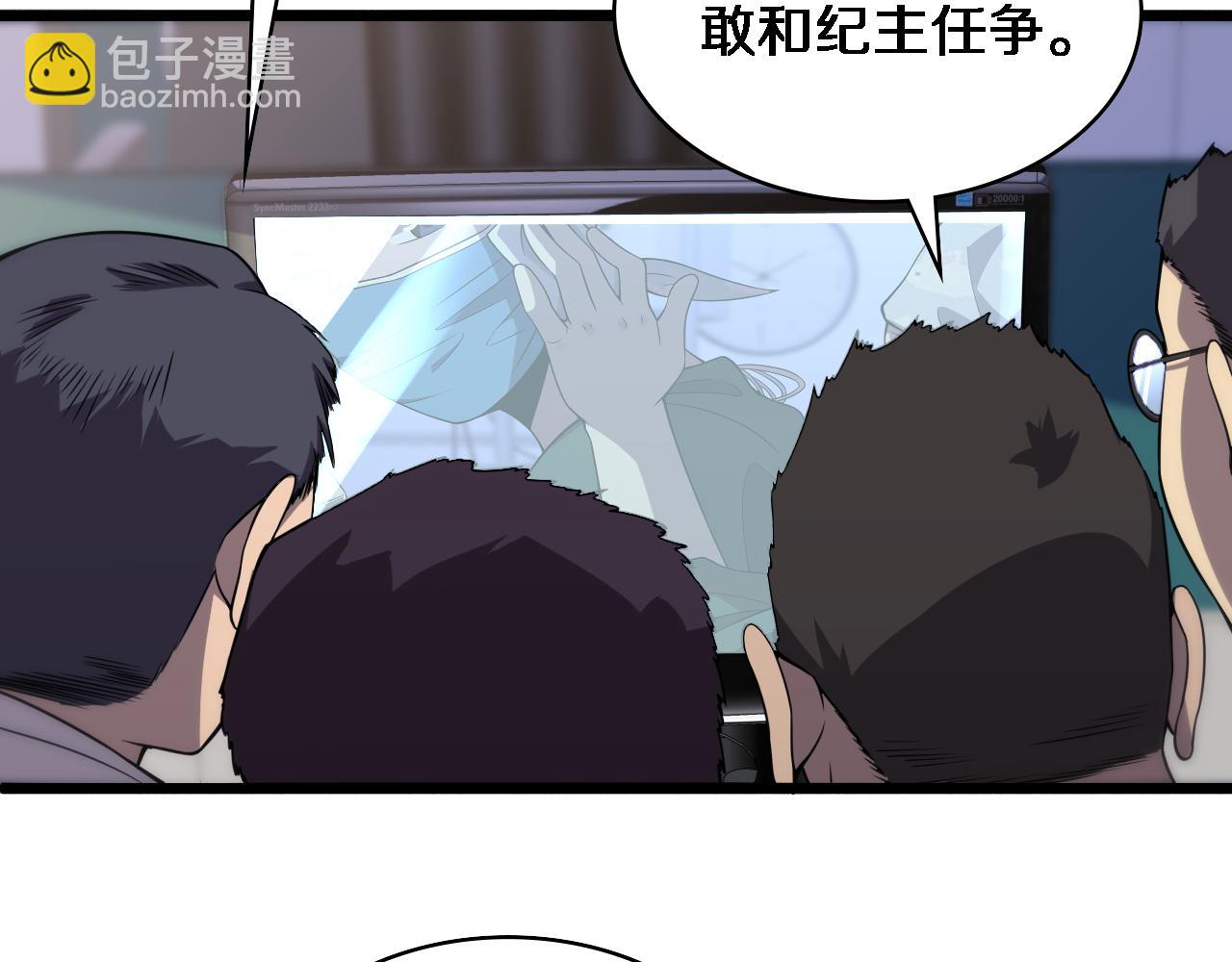 🍼大医凌然 第88话 备用通路 第13页