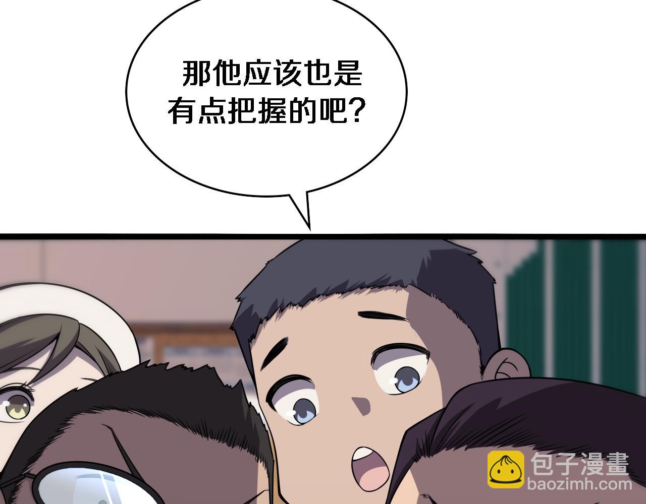 🍼大医凌然 第88话 备用通路 第14页