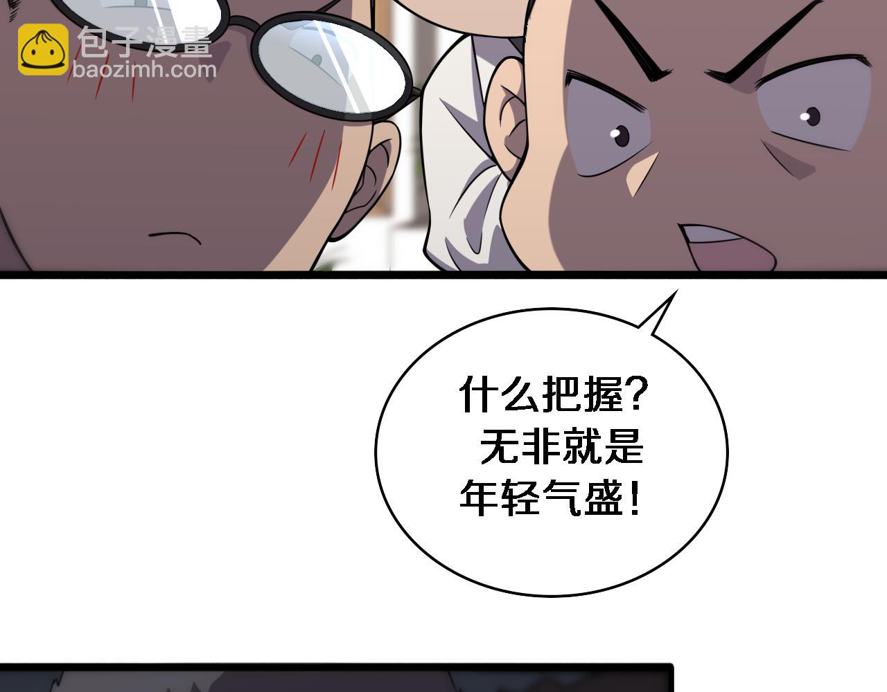 🍼大医凌然 第88话 备用通路 第15页