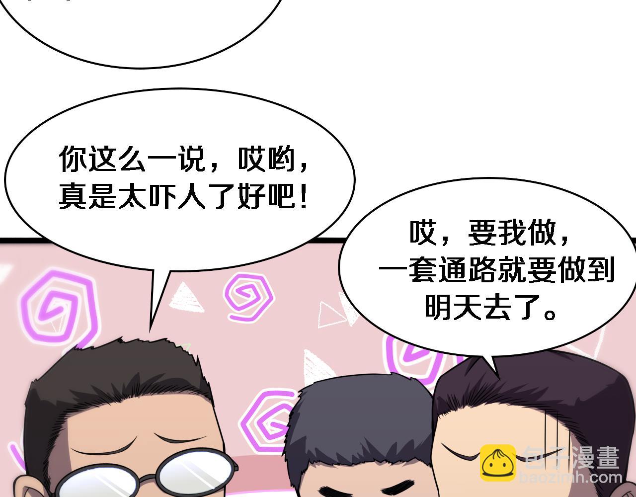 🍼大医凌然 第88话 备用通路 第17页
