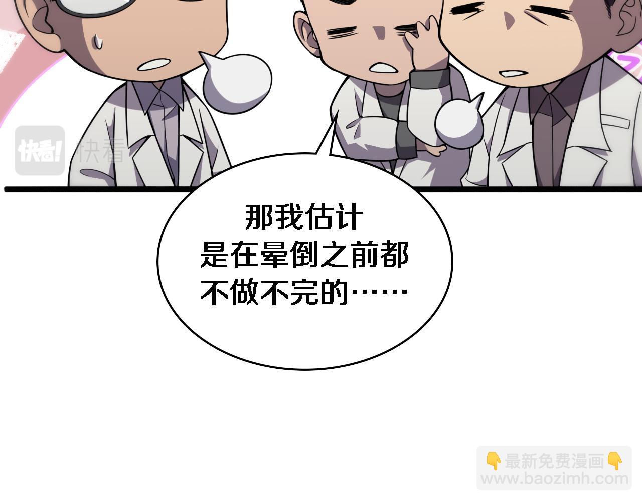 🍼大医凌然 第88话 备用通路 第18页