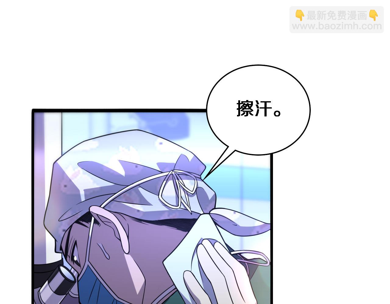 🍼大医凌然 第88话 备用通路 第19页
