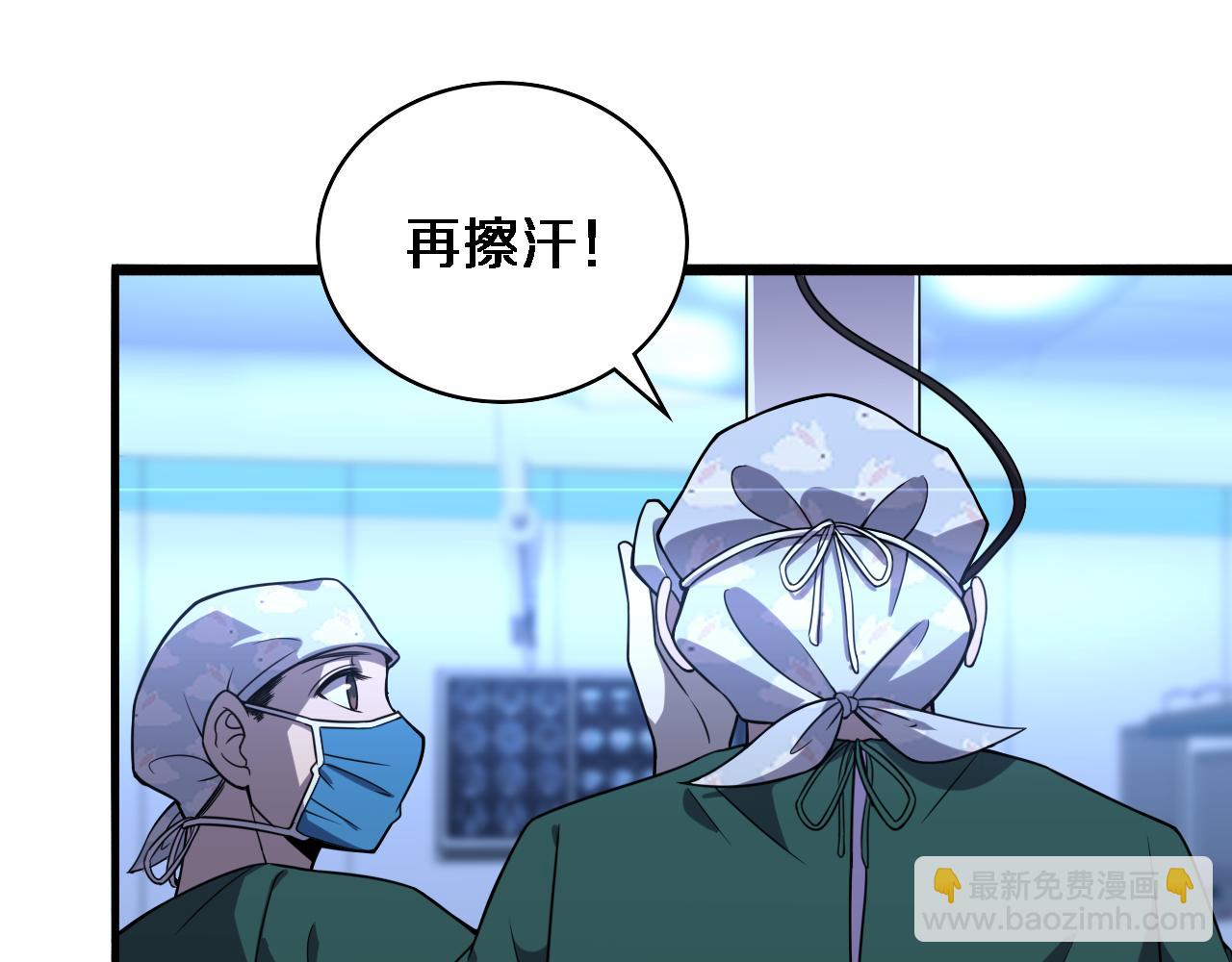 🍼大医凌然 第88话 备用通路 第21页