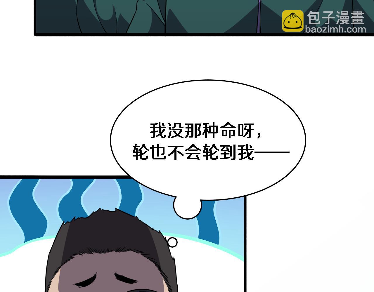 🍼大医凌然 第88话 备用通路 第22页