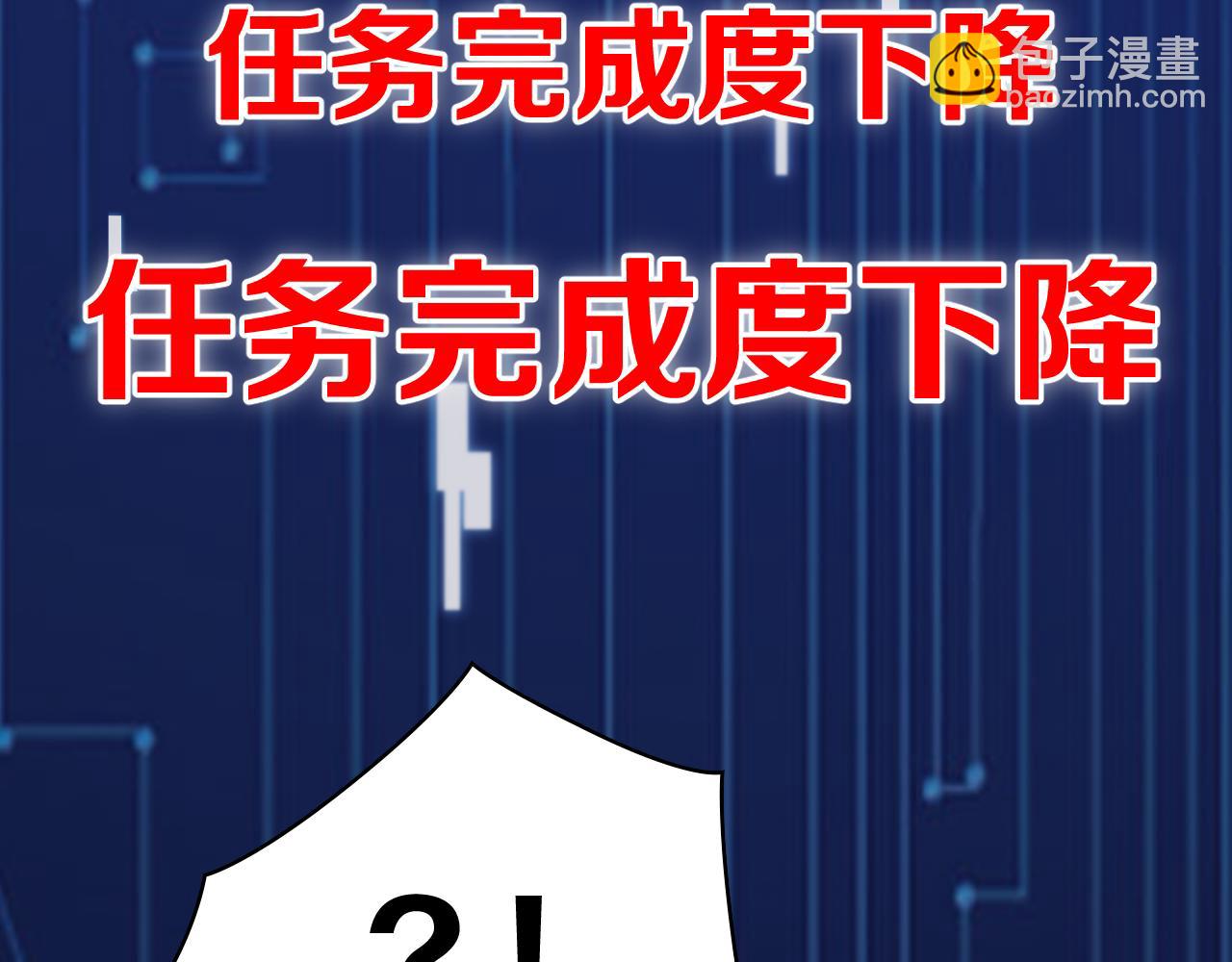🍼大医凌然 第88话 备用通路 第26页