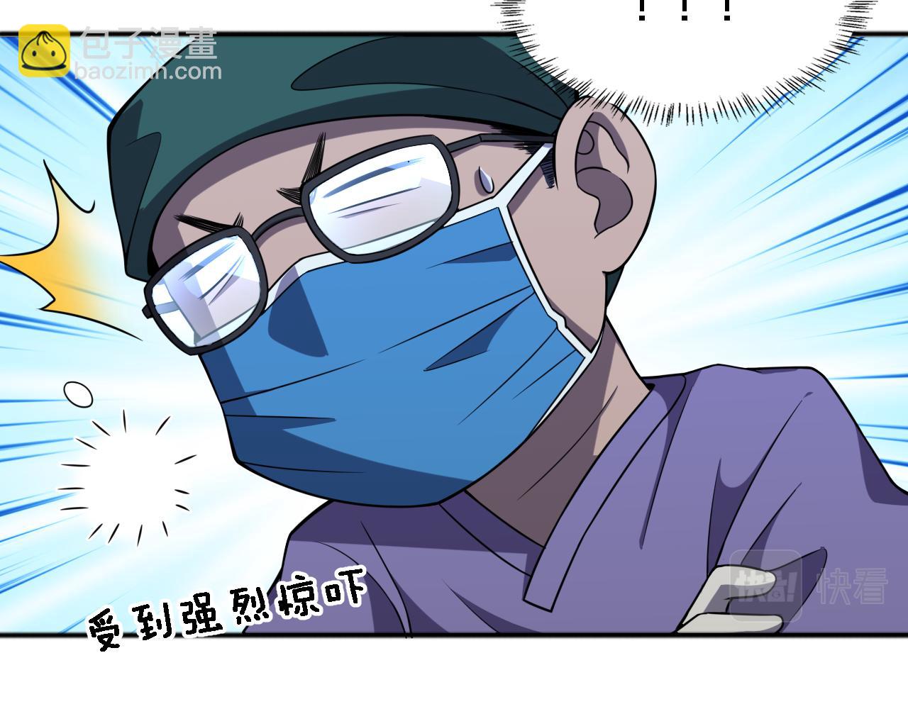 🍼大医凌然 第88话 备用通路 第34页