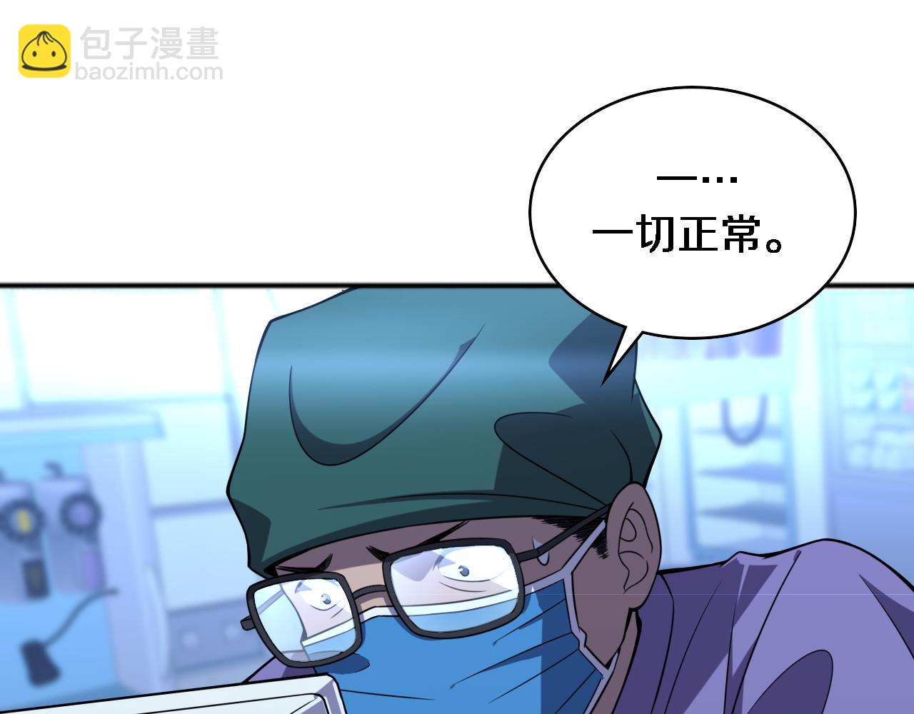 🍼大医凌然 第88话 备用通路 第35页