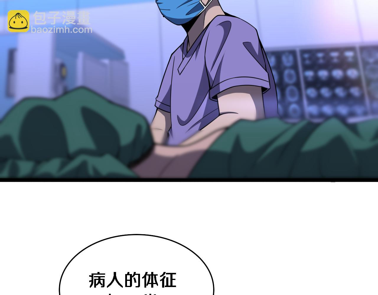 🍼大医凌然 第88话 备用通路 第38页