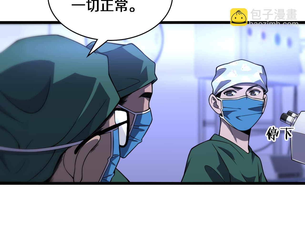 🍼大医凌然 第88话 备用通路 第39页