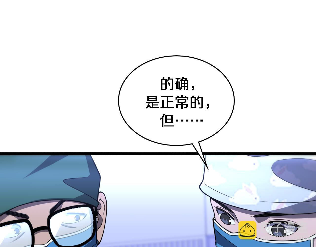 🍼大医凌然 第88话 备用通路 第40页