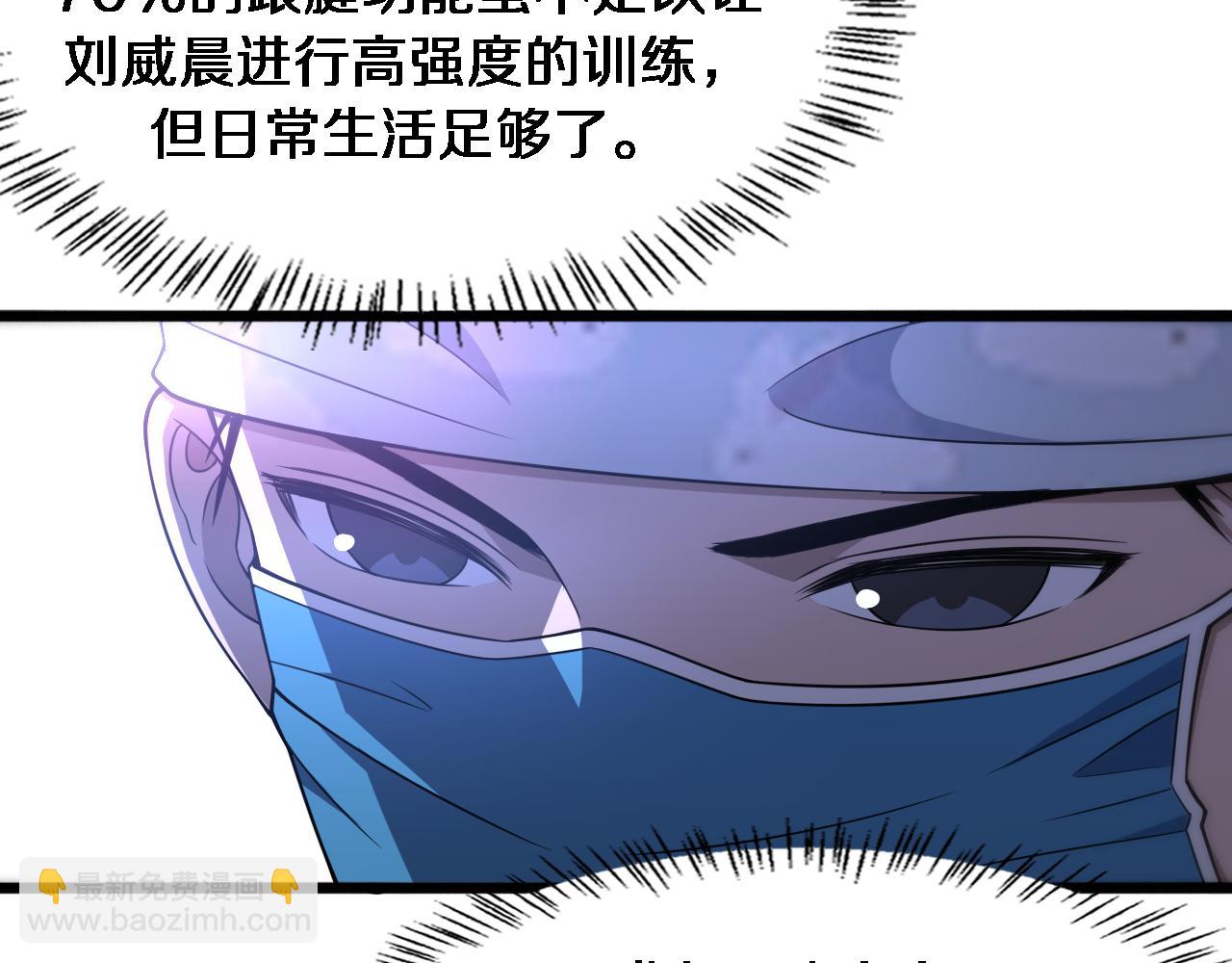🍼大医凌然 第88话 备用通路 第43页