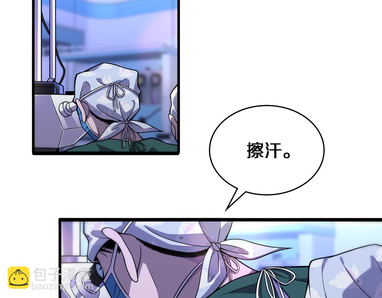 🍼大医凌然 第88话 备用通路 第6页