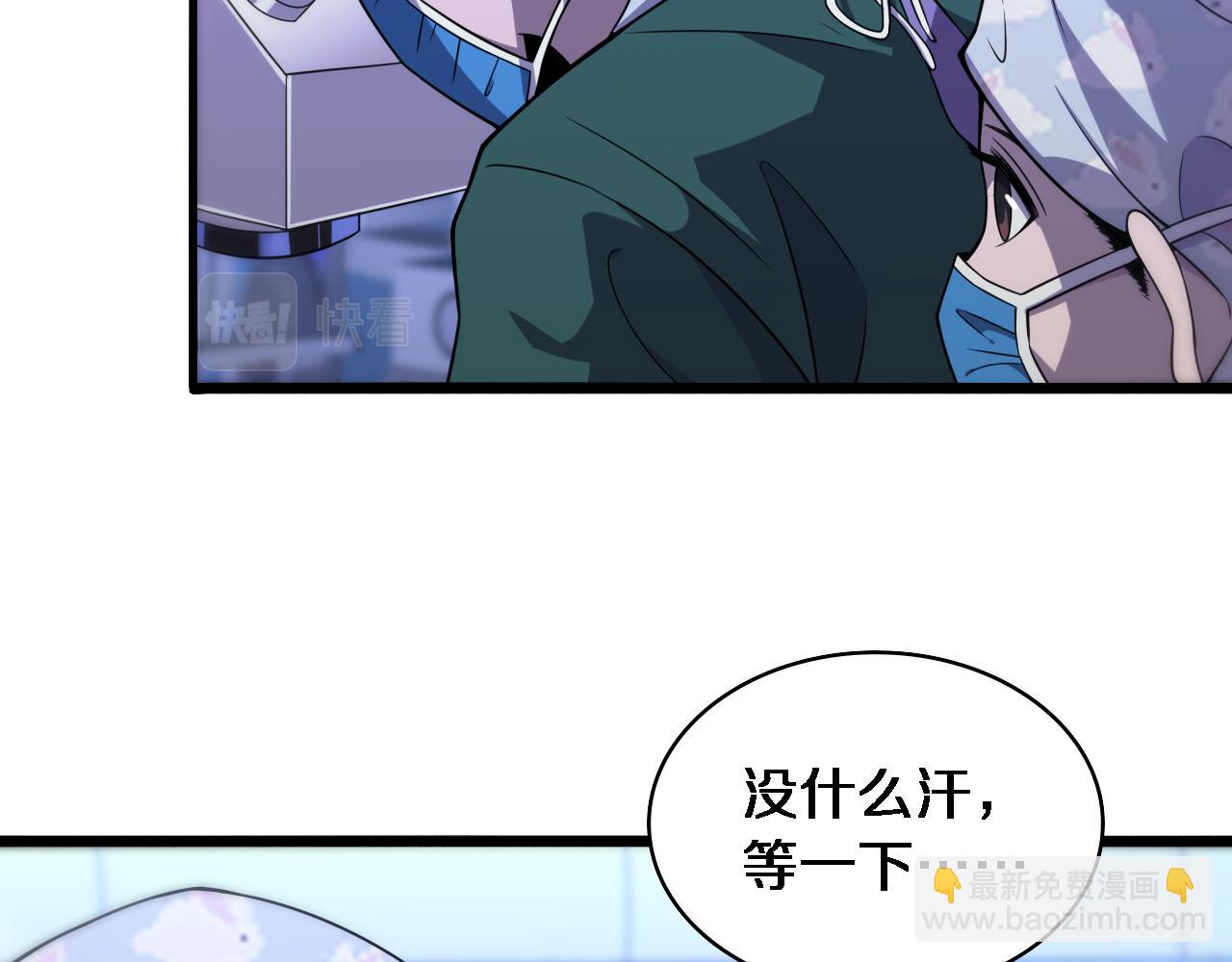 🍼大医凌然 第88话 备用通路 第7页