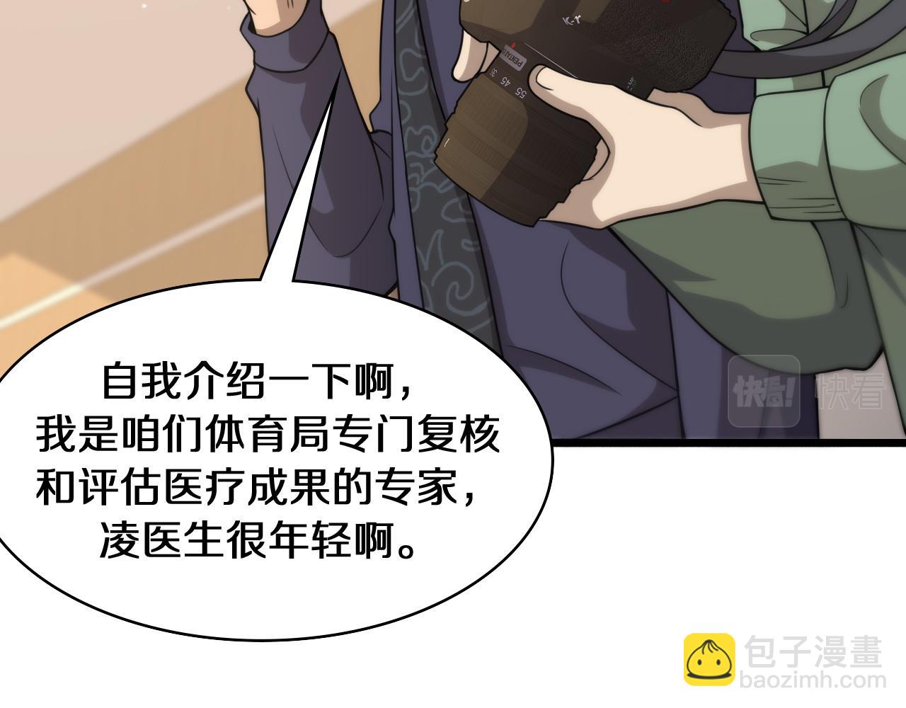 🍼大医凌然 第90话 不用不好意思 第10页