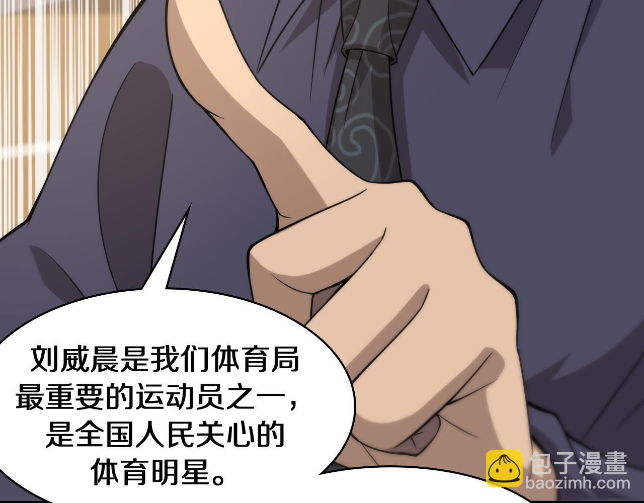 🍼大医凌然 第90话 不用不好意思 第17页