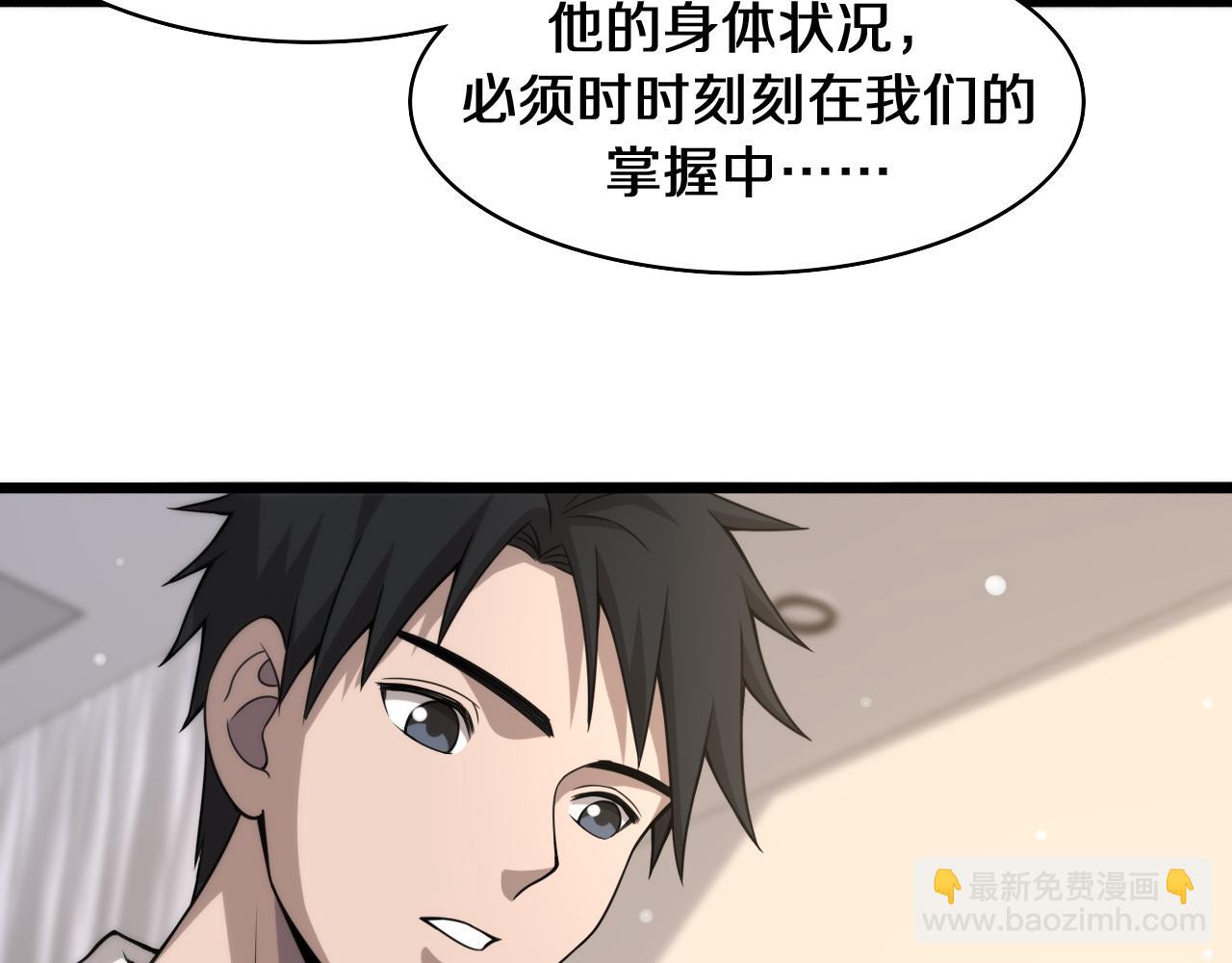 🍼大医凌然 第90话 不用不好意思 第18页