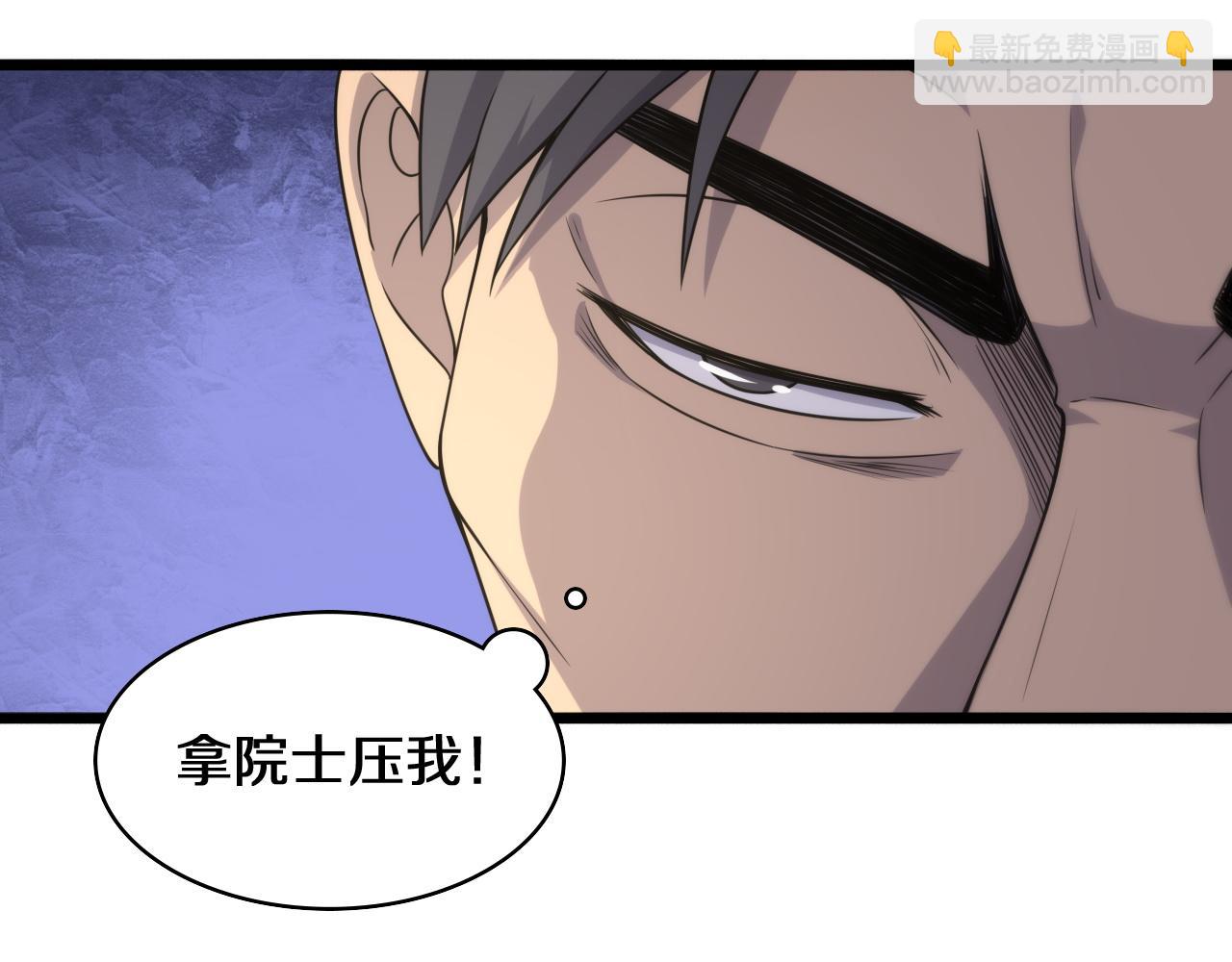 🍼大医凌然 第90话 不用不好意思 第20页