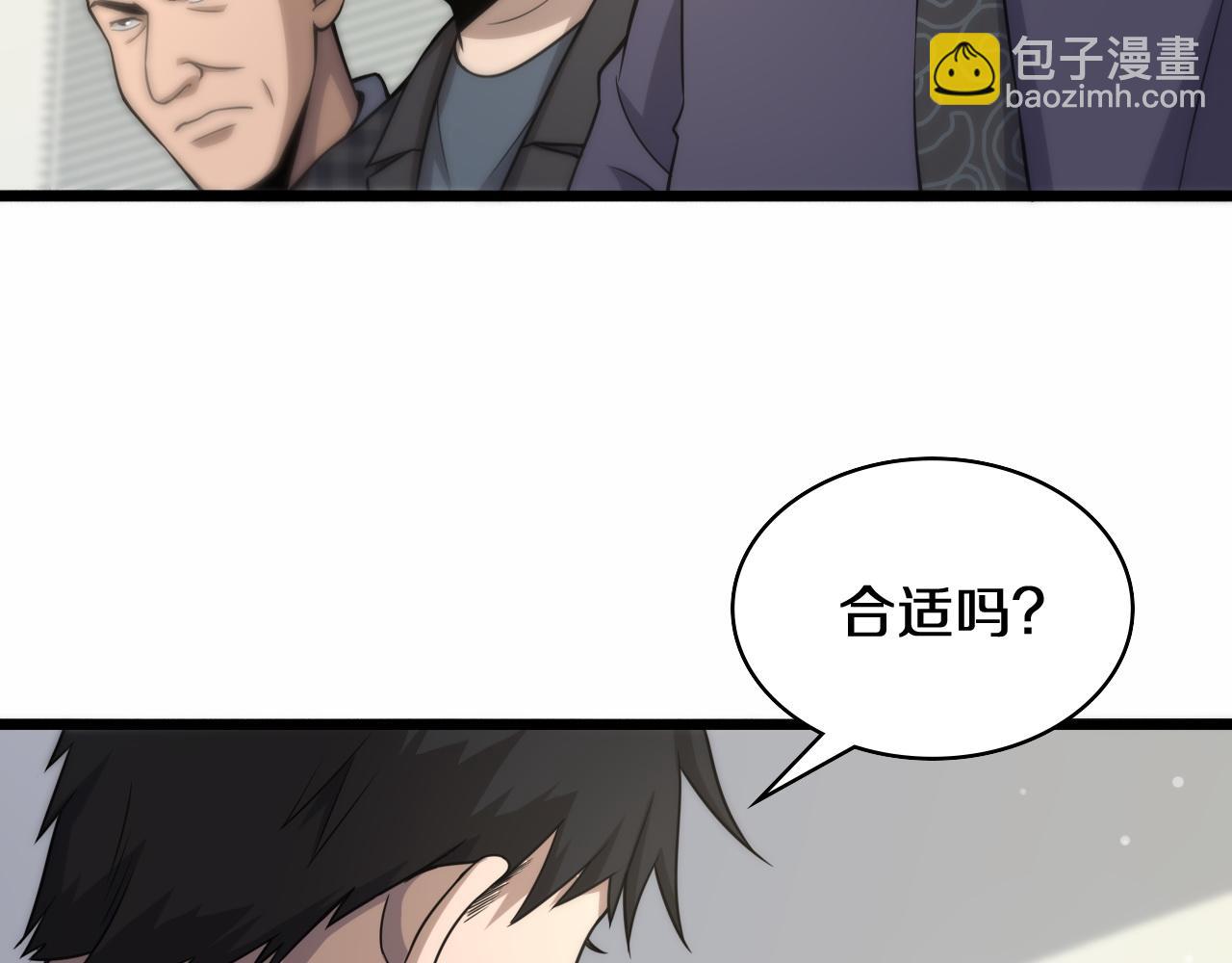 🍼大医凌然 第90话 不用不好意思 第23页