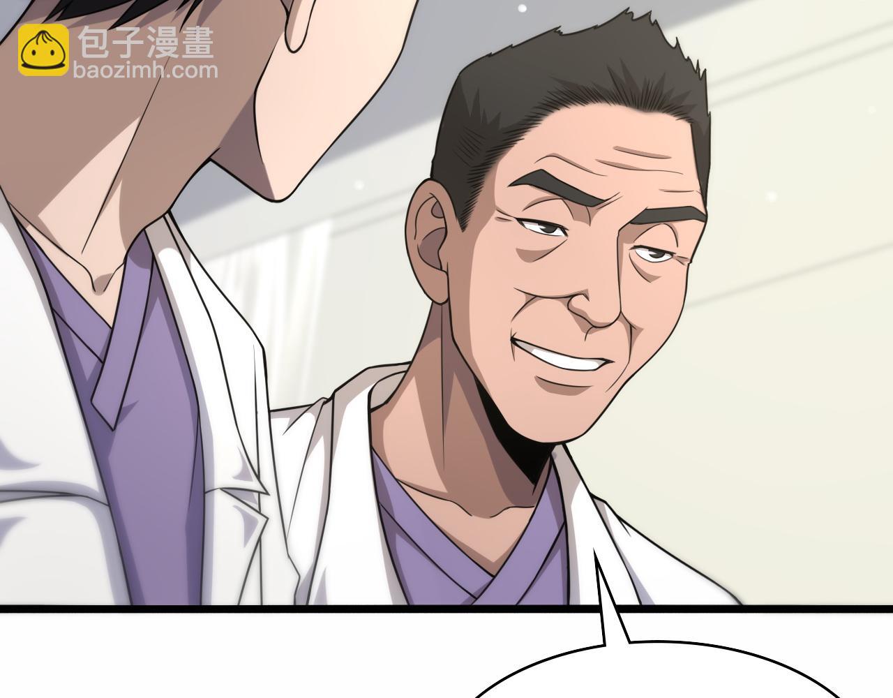 🍼大医凌然 第90话 不用不好意思 第24页