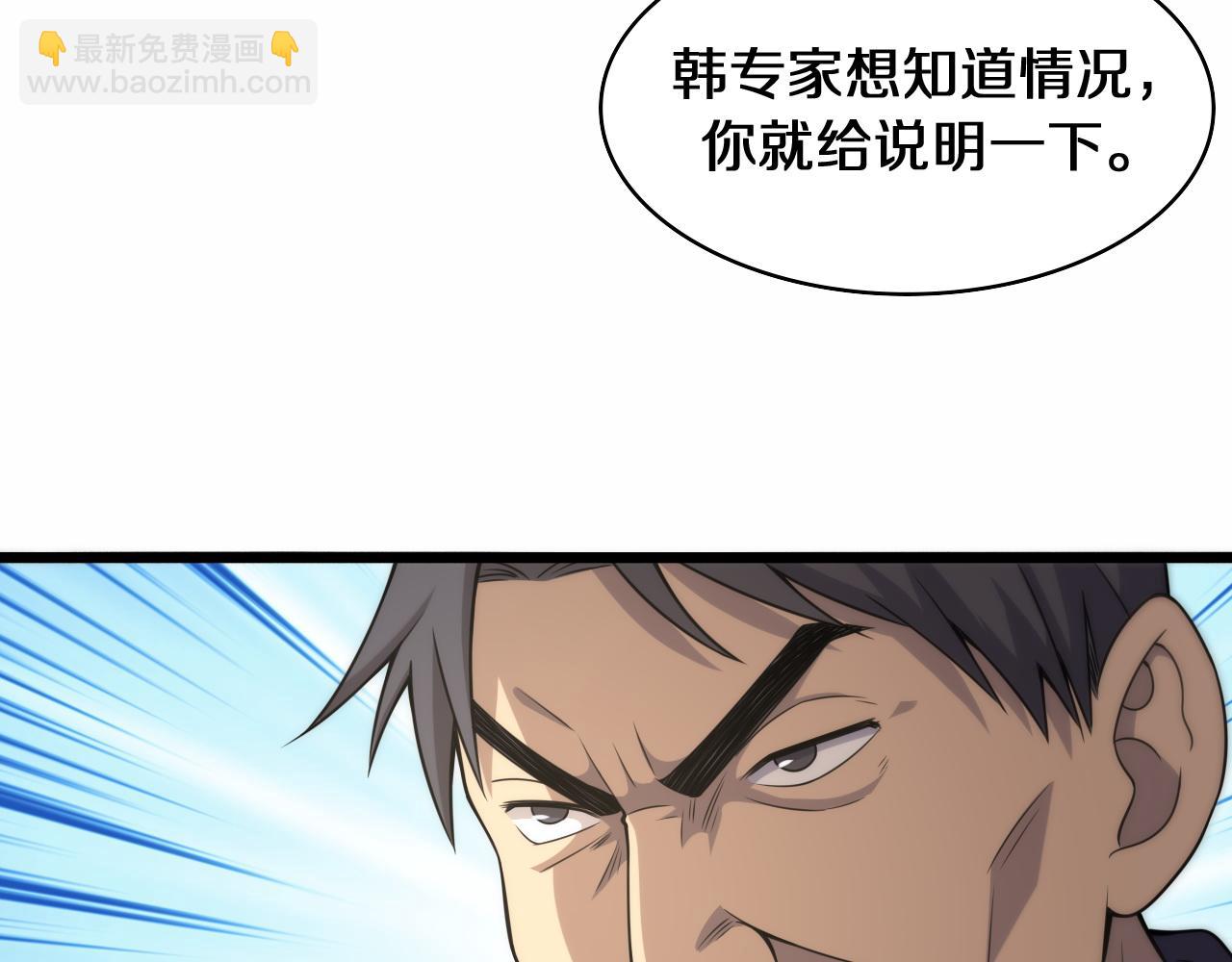 🍼大医凌然 第90话 不用不好意思 第25页