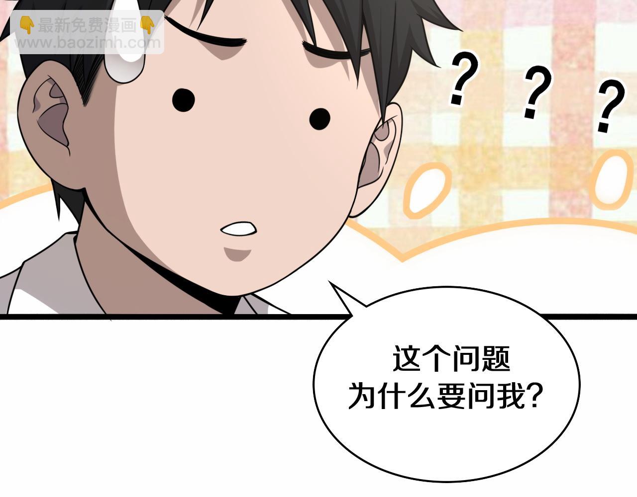 🍼大医凌然 第90话 不用不好意思 第27页