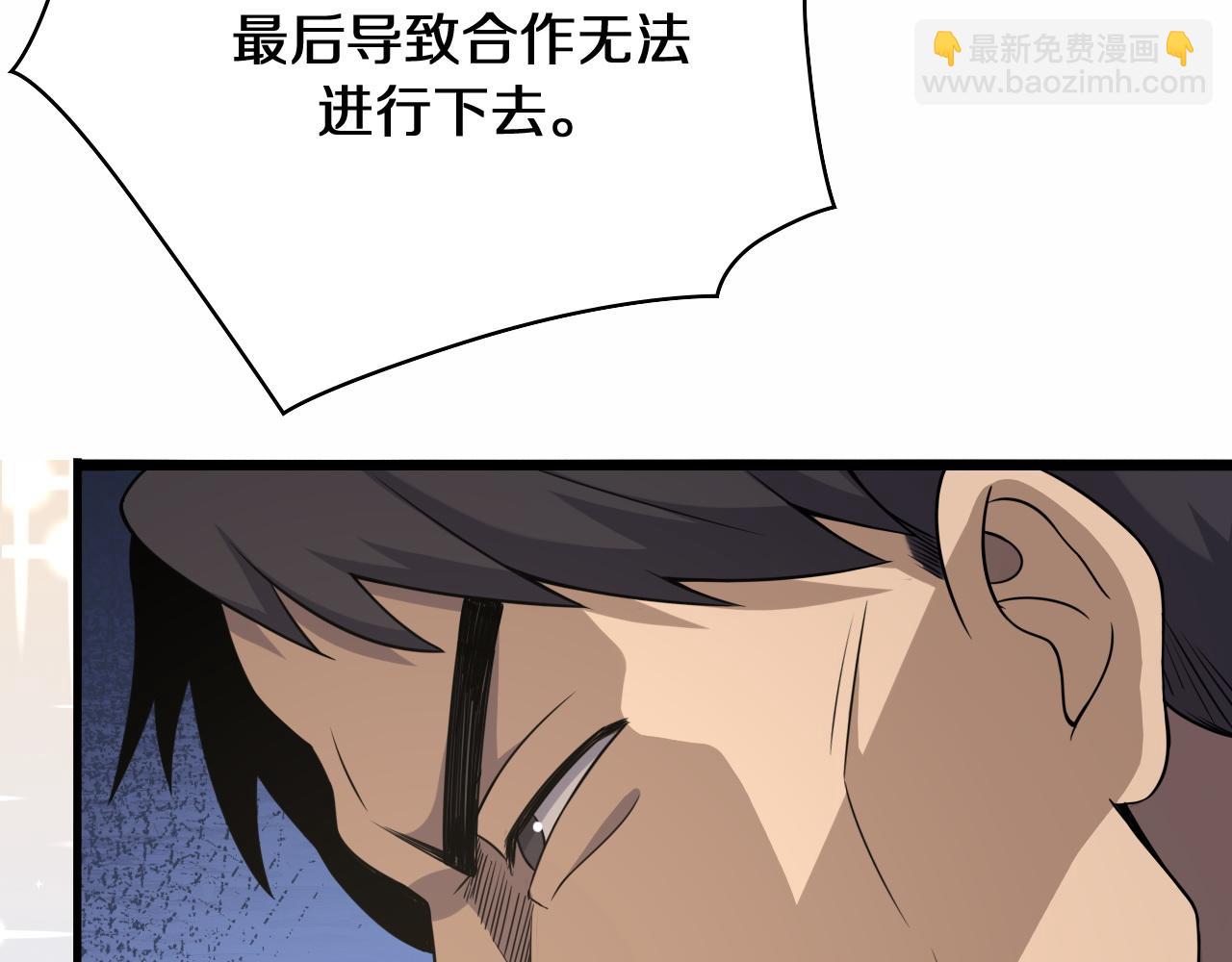 🍼大医凌然 第90话 不用不好意思 第35页
