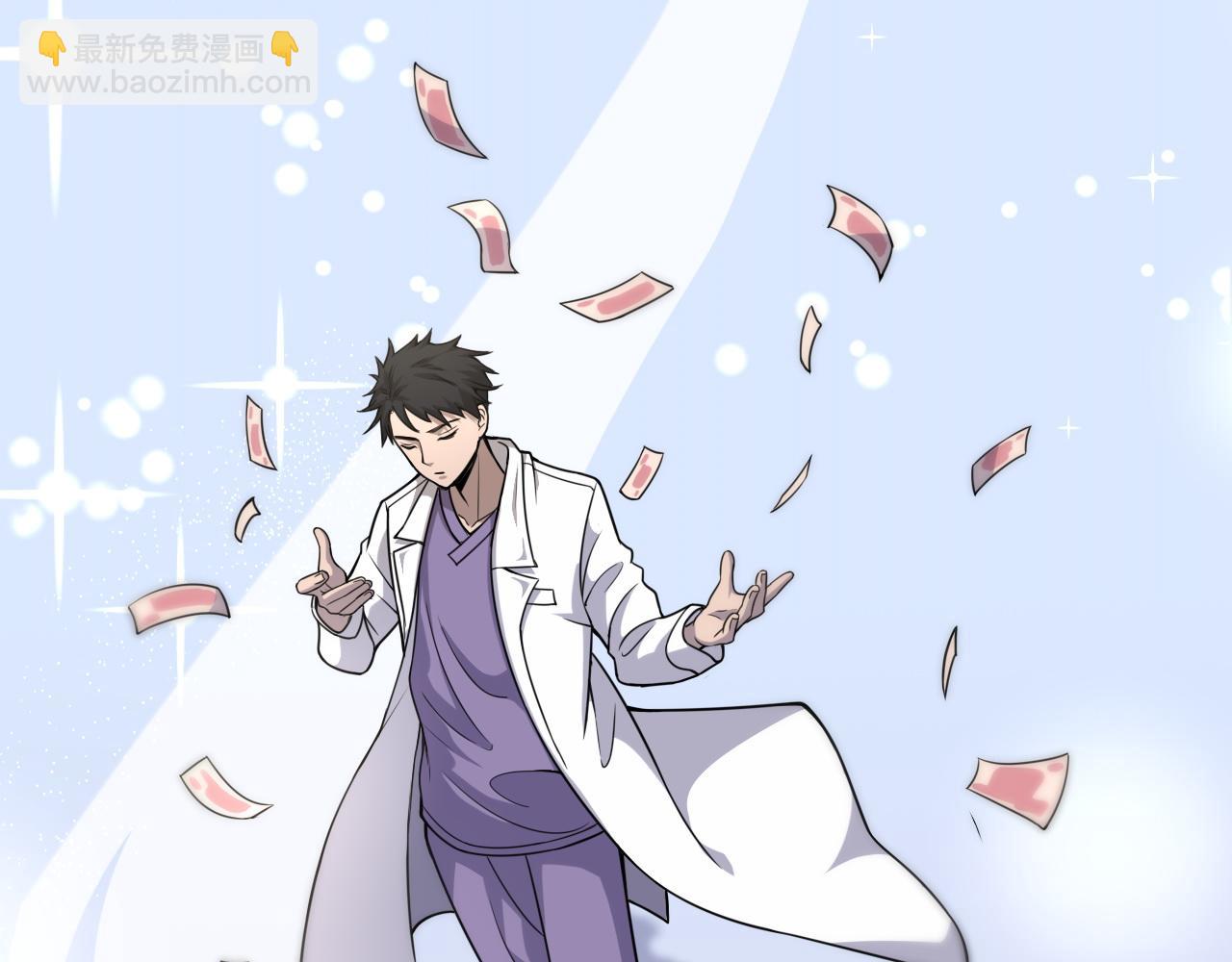 🍼大医凌然 第90话 不用不好意思 第37页