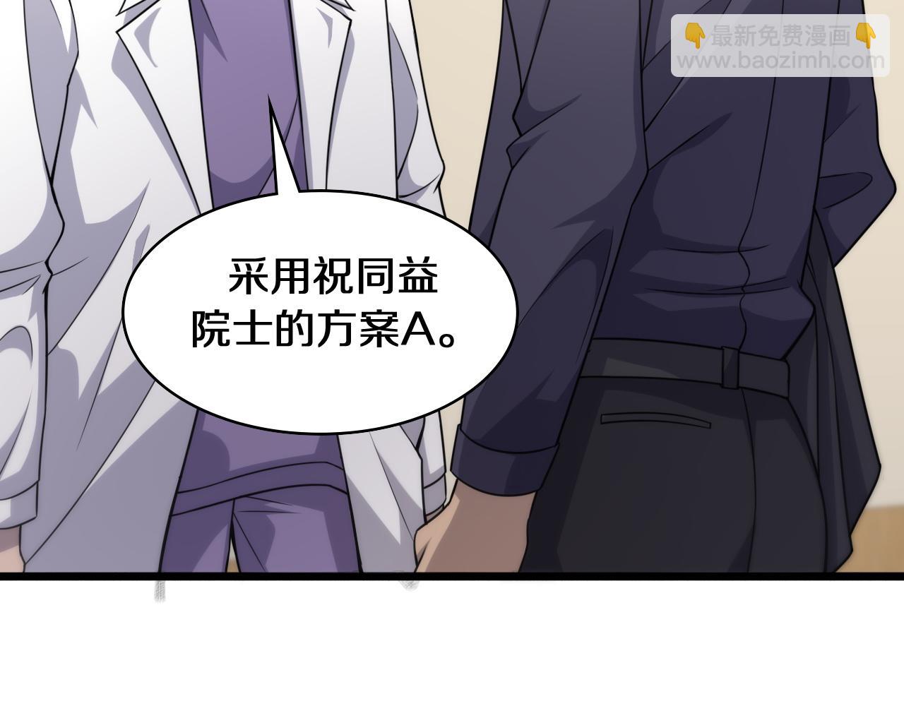 🍼大医凌然 第90话 不用不好意思 第49页